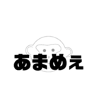 しかとさーるの教えて栗生弁「あ2」（個別スタンプ：4）