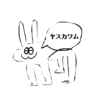 第一回ヤスカワムの魔法スタンプ（個別スタンプ：1）