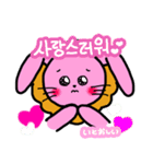 ライオンになりたいうさぎちゃん♡韓国語（個別スタンプ：9）