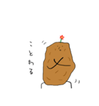 スーパークールポテトくん（個別スタンプ：7）