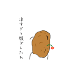 スーパークールポテトくん（個別スタンプ：10）