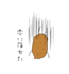 スーパークールポテトくん（個別スタンプ：11）