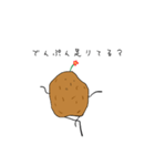 スーパークールポテトくん（個別スタンプ：17）