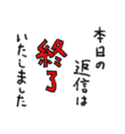 早く会話を終了させたい人の為のスタンプ（個別スタンプ：8）