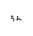 文字を打つのがめんどくさい人向け（個別スタンプ：11）
