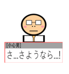 小心が 勇気を 出して 言ってやってみる！（個別スタンプ：2）