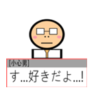 小心が 勇気を 出して 言ってやってみる！（個別スタンプ：3）