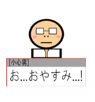 小心が 勇気を 出して 言ってやってみる！（個別スタンプ：4）