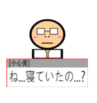 小心が 勇気を 出して 言ってやってみる！（個別スタンプ：5）