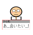 小心が 勇気を 出して 言ってやってみる！（個別スタンプ：7）