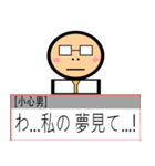 小心が 勇気を 出して 言ってやってみる！（個別スタンプ：8）