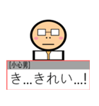 小心が 勇気を 出して 言ってやってみる！（個別スタンプ：9）