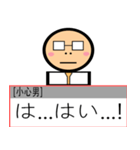 小心が 勇気を 出して 言ってやってみる！（個別スタンプ：11）