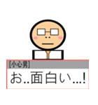 小心が 勇気を 出して 言ってやってみる！（個別スタンプ：12）