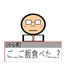 小心が 勇気を 出して 言ってやってみる！（個別スタンプ：16）