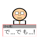 小心が 勇気を 出して 言ってやってみる！（個別スタンプ：17）