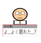 小心が 勇気を 出して 言ってやってみる！（個別スタンプ：18）