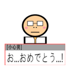 小心が 勇気を 出して 言ってやってみる！（個別スタンプ：19）