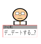 小心が 勇気を 出して 言ってやってみる！（個別スタンプ：20）