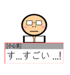 小心が 勇気を 出して 言ってやってみる！（個別スタンプ：22）