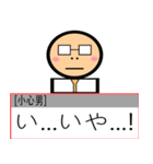 小心が 勇気を 出して 言ってやってみる！（個別スタンプ：23）