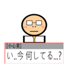 小心が 勇気を 出して 言ってやってみる！（個別スタンプ：24）