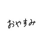可愛い！手書き文字スタンプ（個別スタンプ：2）