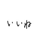 可愛い！手書き文字スタンプ（個別スタンプ：6）