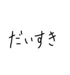 可愛い！手書き文字スタンプ（個別スタンプ：12）