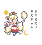 ピクセル画少女(妹ちゃんver.)（個別スタンプ：9）
