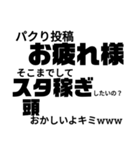 皆で仲良くトーク（個別スタンプ：6）