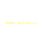 合コンスタンプ☆(文字オンリー)（個別スタンプ：1）