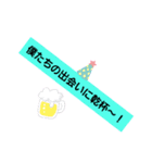 合コンスタンプ☆(文字オンリー)（個別スタンプ：3）