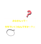 合コンスタンプ☆(文字オンリー)（個別スタンプ：6）