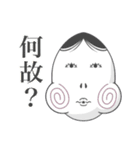 個性ある仲間たち（個別スタンプ：22）