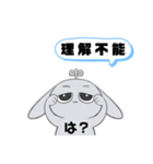 毒 舌 う さ ぎ で す（個別スタンプ：1）