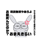 毒 舌 う さ ぎ で す（個別スタンプ：2）
