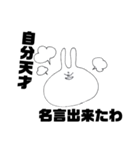 毒 舌 う さ ぎ で す（個別スタンプ：7）