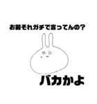 毒 舌 う さ ぎ で す（個別スタンプ：8）