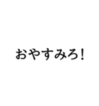 語尾シリーズ ろver（個別スタンプ：2）