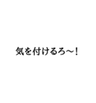 語尾シリーズ ろver（個別スタンプ：12）