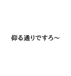 語尾シリーズ ろver（個別スタンプ：15）