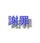 浮いたように見える漢字2文字（個別スタンプ：6）