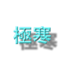 浮いたように見える漢字2文字（個別スタンプ：14）