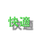 浮いたように見える漢字2文字（個別スタンプ：16）