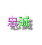 浮いたように見える漢字2文字（個別スタンプ：25）