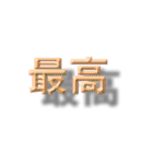 浮いたように見える漢字2文字（個別スタンプ：29）