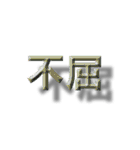 浮いたように見える漢字2文字（個別スタンプ：31）