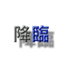 浮いたように見える漢字2文字（個別スタンプ：36）