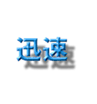 浮いたように見える漢字2文字（個別スタンプ：39）